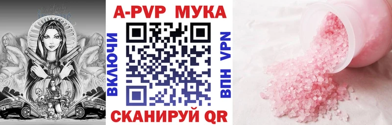 Alfa_PVP Соль  Астрахань 