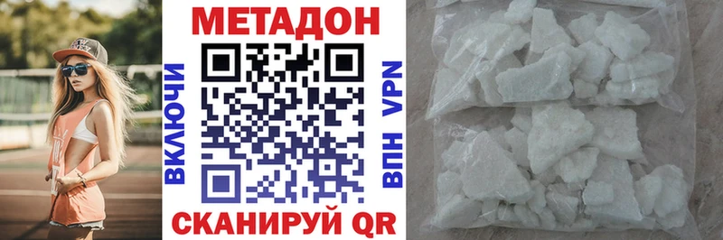 МЕТАДОН methadone  Астрахань 